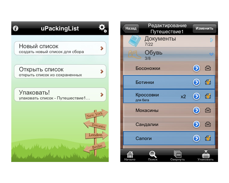 uPackingList items list ru