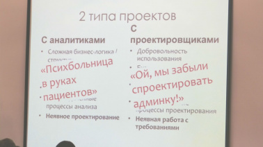 Експерти NIX Solutions на конференції Analyst Days 2015