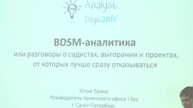 Експерти NIX Solutions на конференції Analyst Days 2015