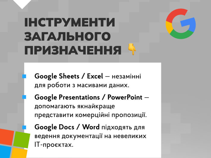 Інструменти бізнес-аналітика для особистої продуктивності