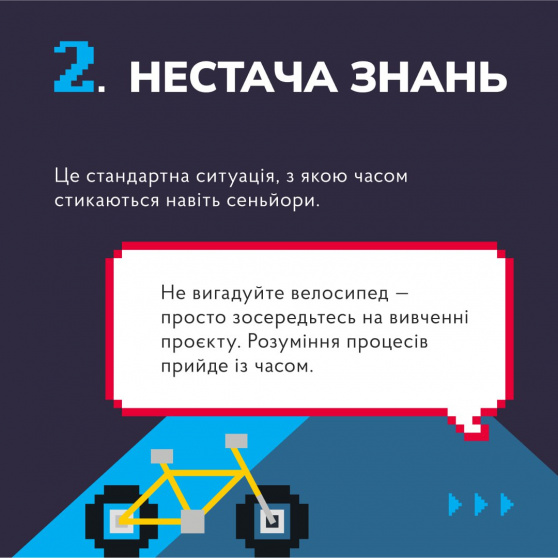 7 бар’єрів у роботі тестувальника та поради, як їх подолати