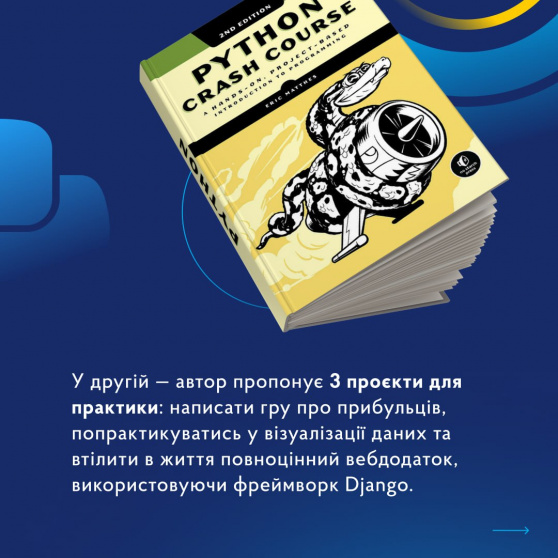 Пітоністи, крутезна база для вас