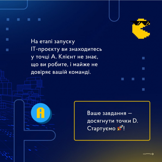 Як покращити комунікацію з клієнтом