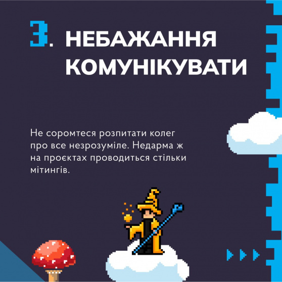 7 бар’єрів у роботі тестувальника та поради, як їх подолати