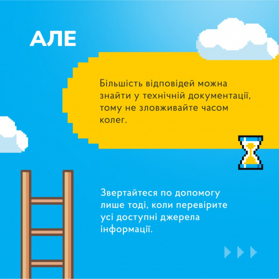 7 бар’єрів у роботі тестувальника та поради, як їх подолати