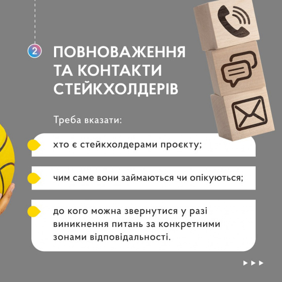 Як правильно передавати знання щодо IT-проєкту