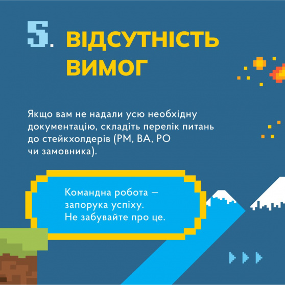 7 бар’єрів у роботі тестувальника та поради, як їх подолати