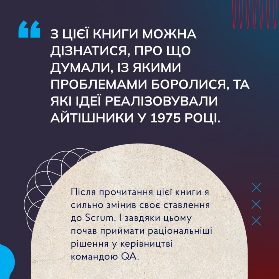 Три книги, які варто прочитати кожному айтівцю