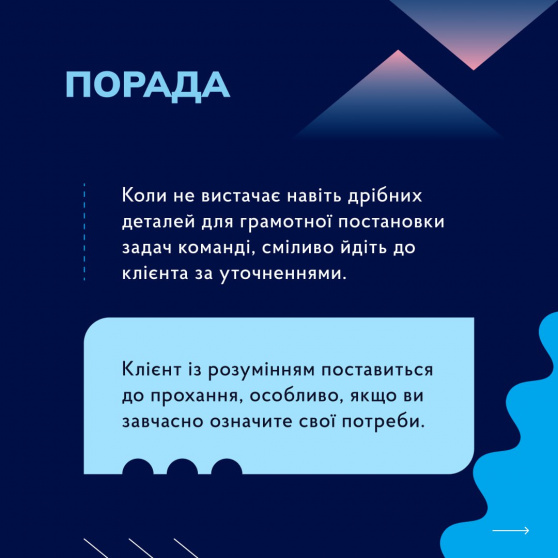 Тестуємо метод декомпозиції завдань із Данилом Пацай