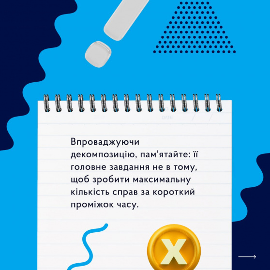 Тестуємо метод декомпозиції завдань із Данилом Пацай