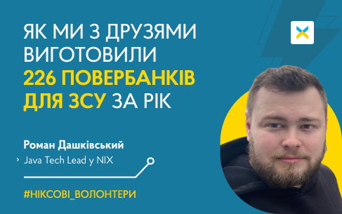 Як Нікси збирають використані вейпи і наближають Перемогу