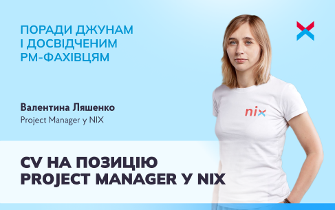 Як правильно скласти резюме Project Manager: поради для початківців 