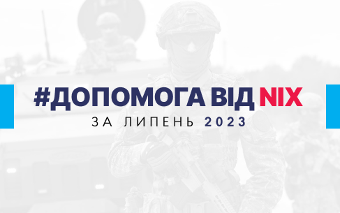 Допомога від NIX: волонтерські підсумки липня