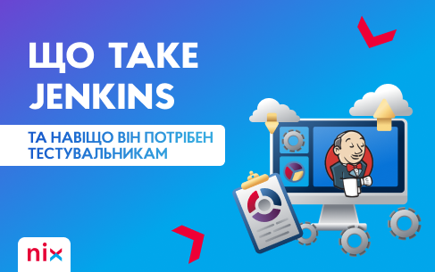 Як опанувати та ефективно використовувати Jenkins