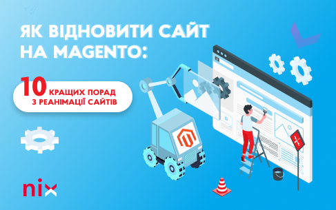 Як реанімувати сайт на Magento