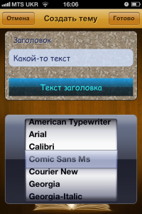 uBooks 2.4.2: Обзор новой версии читалки для iPhone & iPad