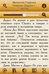 uBooks 2.4.2: Обзор новой версии читалки для iPhone & iPad
