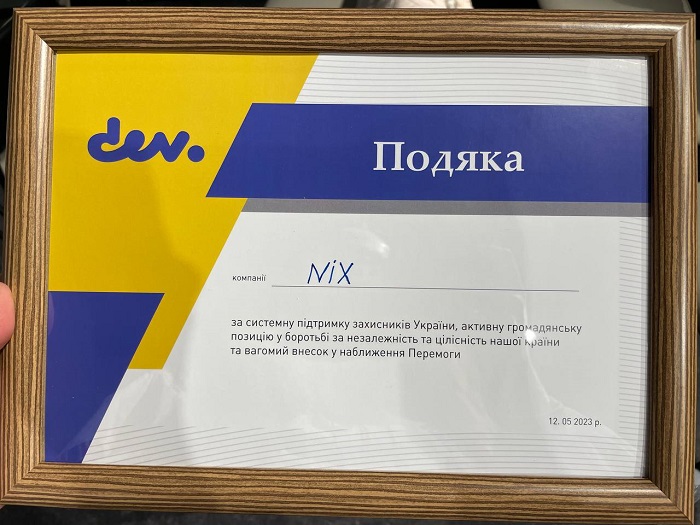 NIX — найактивніші ІТ-донатори армії