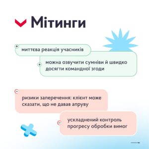 Інструменти для керування вимогами у проєкті: аналіз переваг та недоліків 