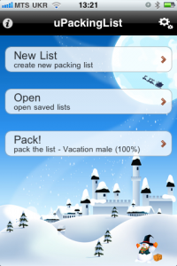 New uPackingList 1.10.1 is Ready for Download