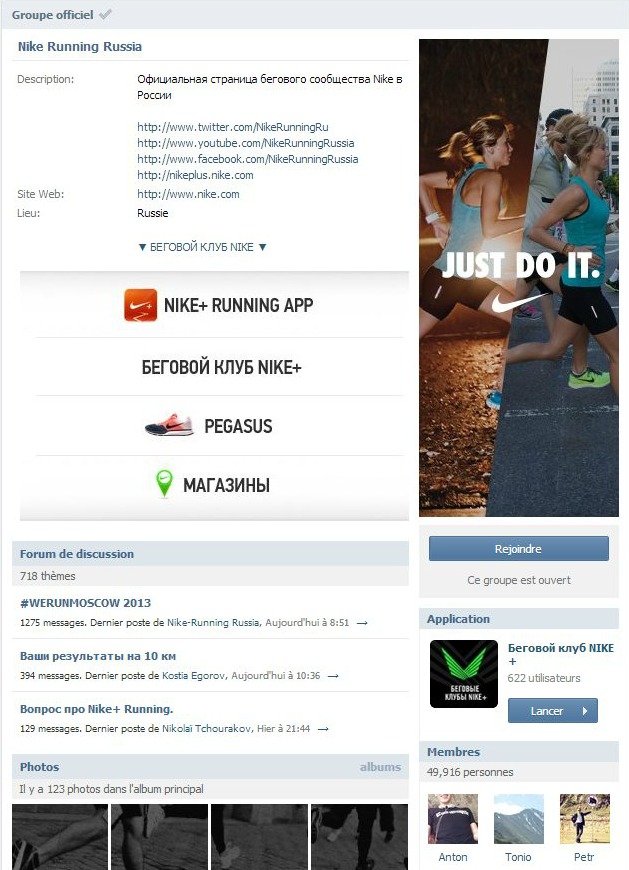Russian Social Network VK (Vkontakte.ru) and Services for Promotion