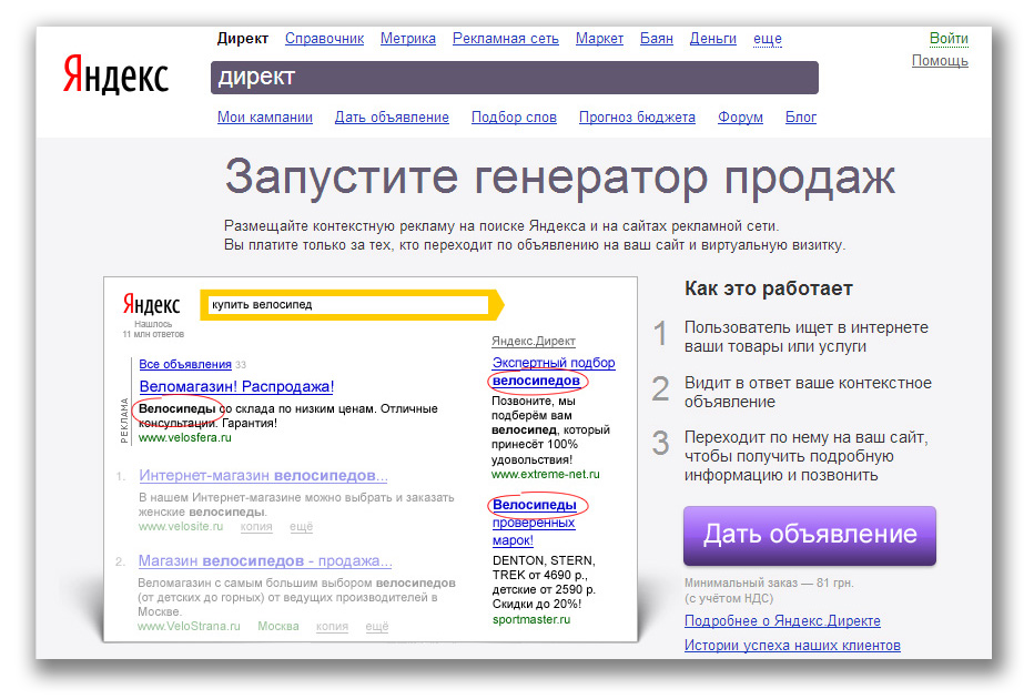 Proven Way to Promote Websites in Russia