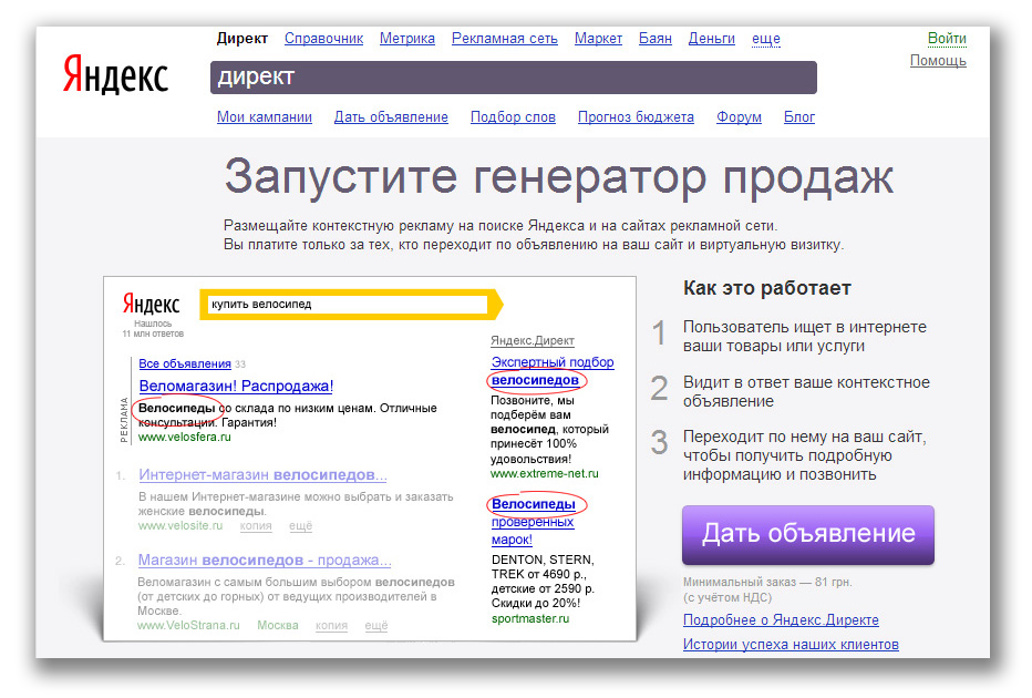 Директ войти