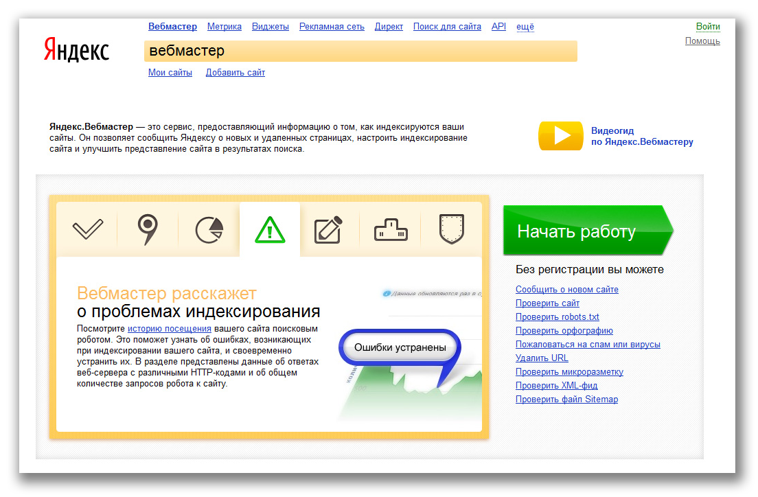 Promotion of the site in the top Yandex Promotion of the site in the top Yandex