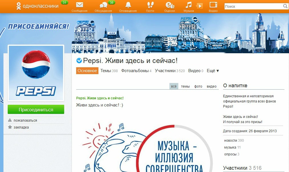 Russian Social Network Odnoklassniki.ru: Review of Features